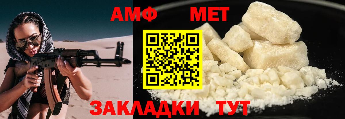 АМФ Розовый Бийск