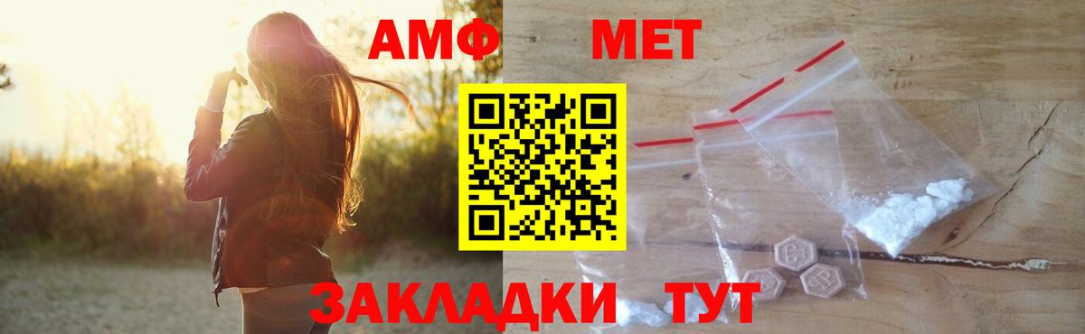 АМФ Розовый  Вход с VPN  АМФ  Amphetamine  Бийск 