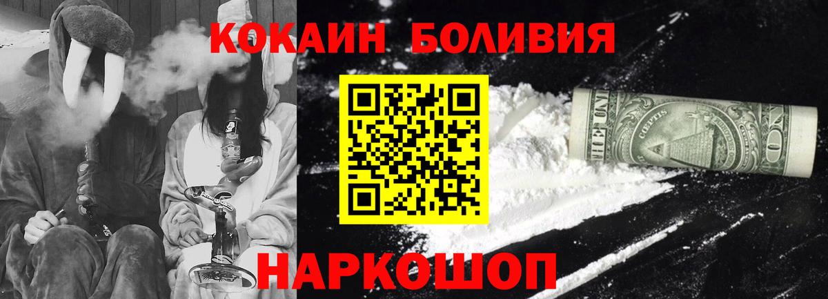 Бийск  Кокаин Columbia  КОКАИН  Вход с VPN  Кокаин 98% 