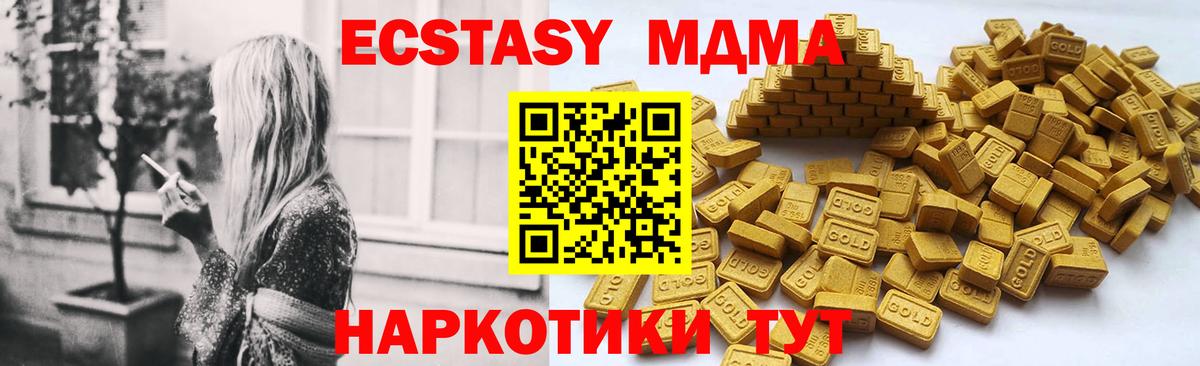 Экстази таблы  Вход с VPN  Ecstasy 280 MDMA  Экстази  Бийск 