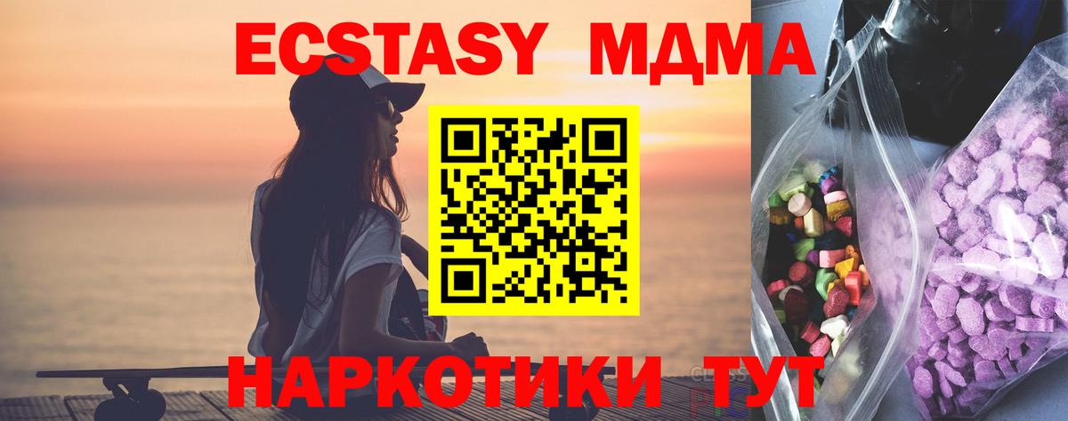 ЭКСТАЗИ Дубай Бийск