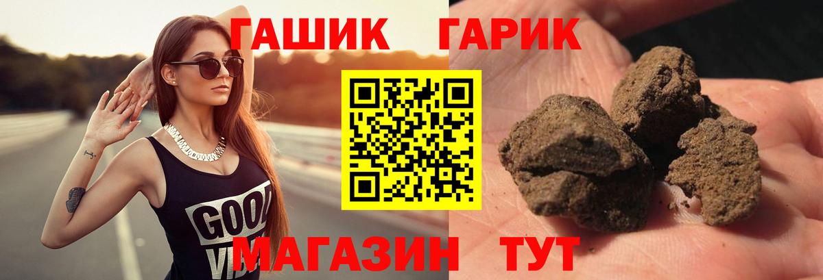 Гашиш индика сатива  ГАШ Изолятор  Вход с VPN  Бийск 