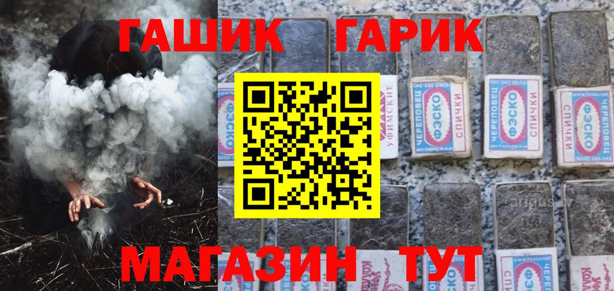 Гашиш гашик Бийск