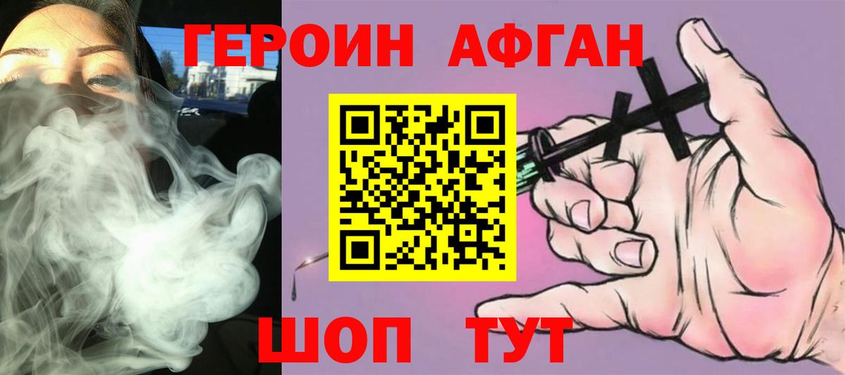 Бийск  Героин гречка  Вход с VPN 