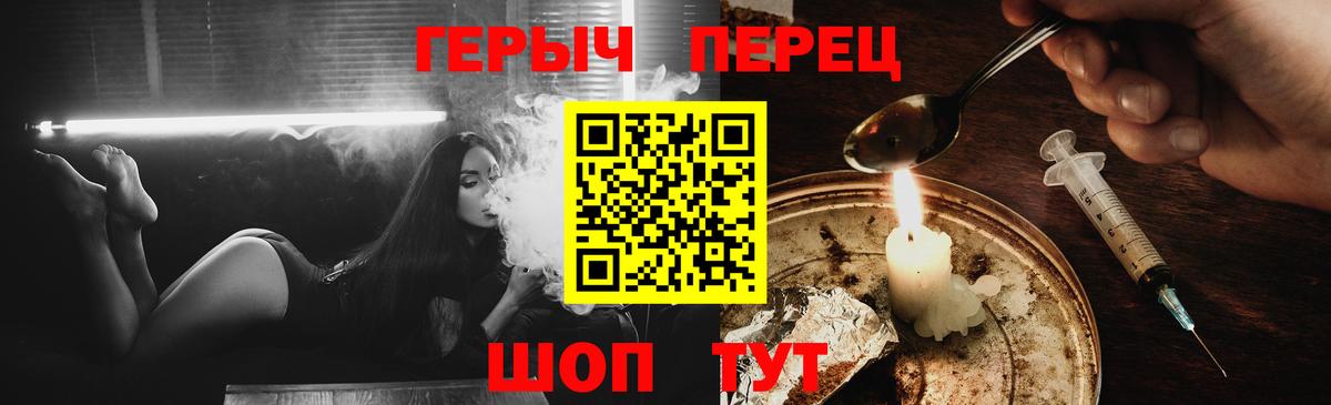 Героин герыч Бийск