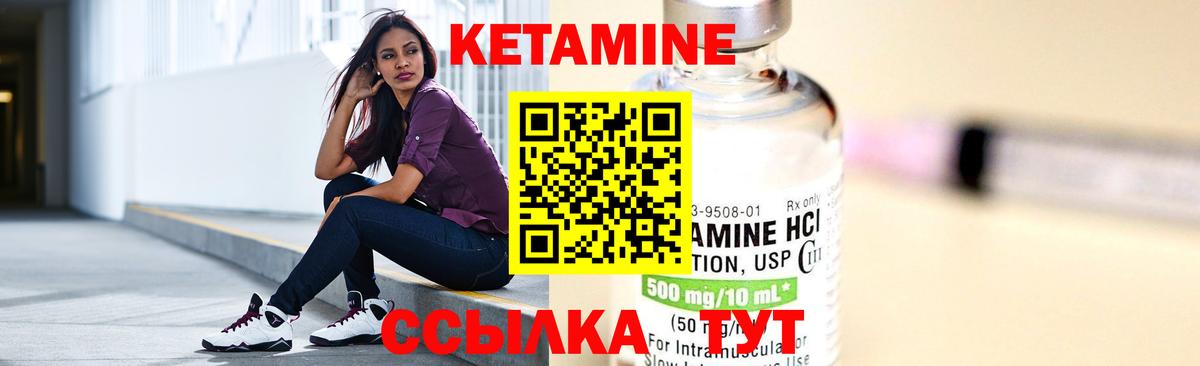 Бийск  Кетамин VHQ  КЕТАМИН VHQ  Вход с VPN 