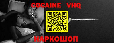 COCAINE Сланцы
