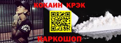 COCAINE Сланцы