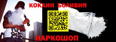 COCAINE Сланцы