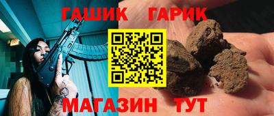 синтетический гашиш Славгород