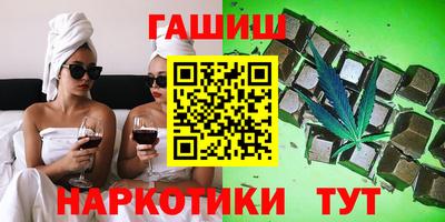 синтетический гашиш Славгород