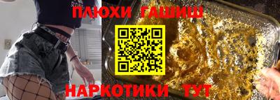 синтетический гашиш Славгород