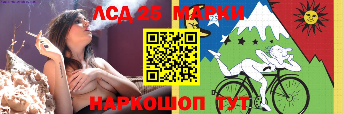 Лсд 25 экстази ecstasy Бийск