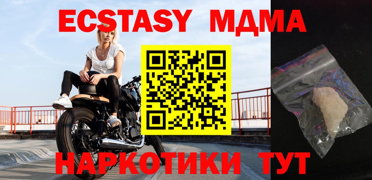 МДМА VHQ  MDMA  Бийск  Вход с VPN 