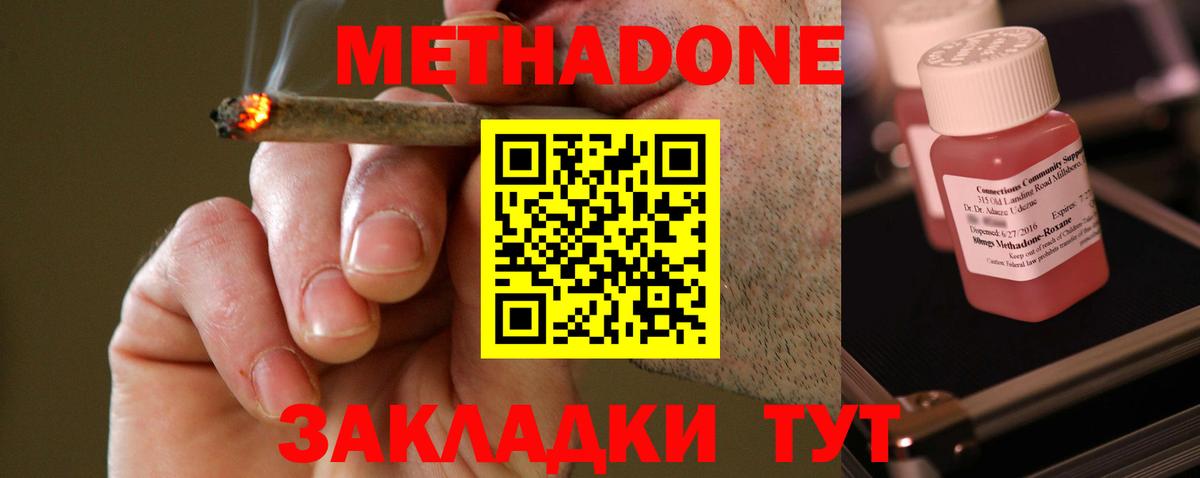 Бийск  нарко площадка официальный сайт  Метадон белоснежный  Вход с VPN  МЕТАДОН кристалл 