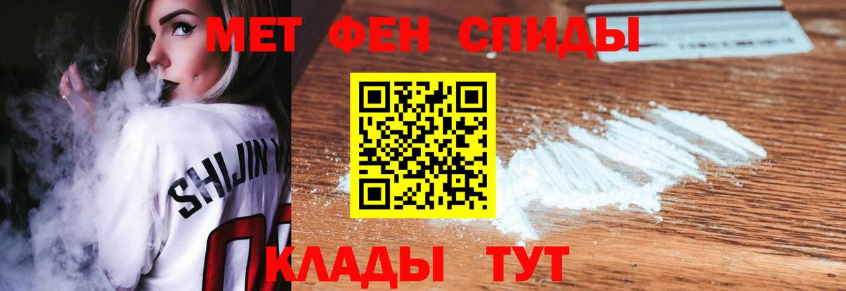 Первитин мет  МЕТАМФЕТАМИН  Бийск  Вход с VPN 