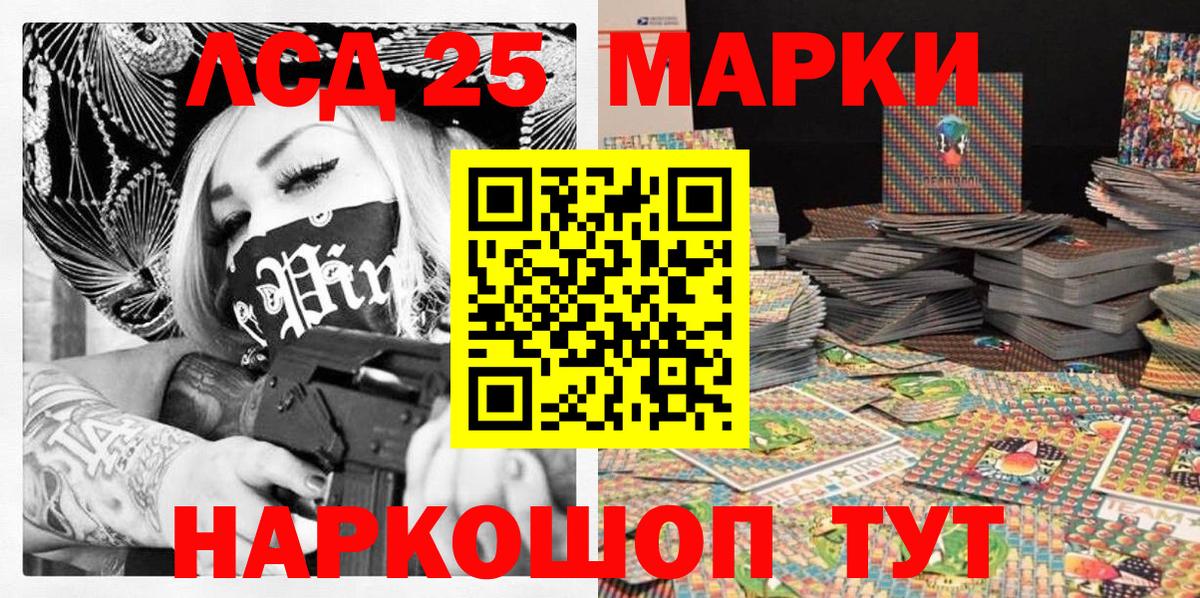 Бийск  Марки 25I-NBOMe 1,5мг  Вход с VPN  Марки 25I-NBOMe 1,5мг 