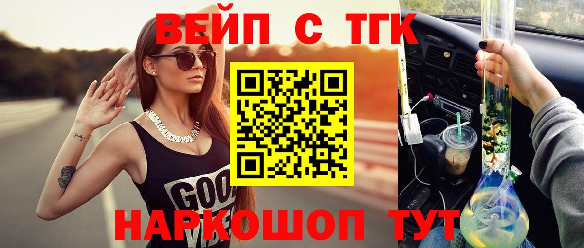 ТГК Wax Бийск