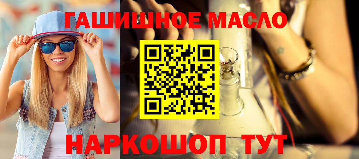 Дистиллят ТГК THC oil  Вход с VPN  Дистиллят ТГК вейп с тгк  Бийск 